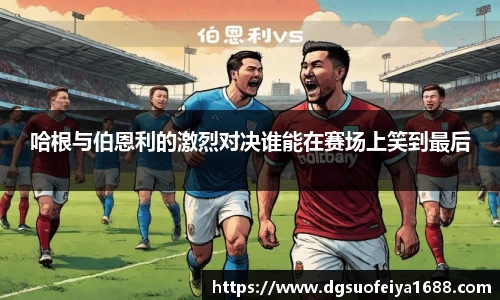 谈球吧体育